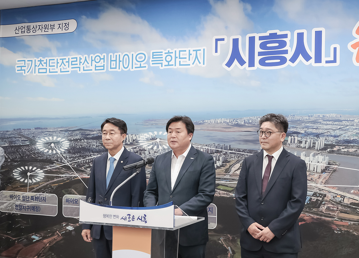 임병택 시흥시장 “세계 1위 바이오 메가 클러스터 조성할 것”