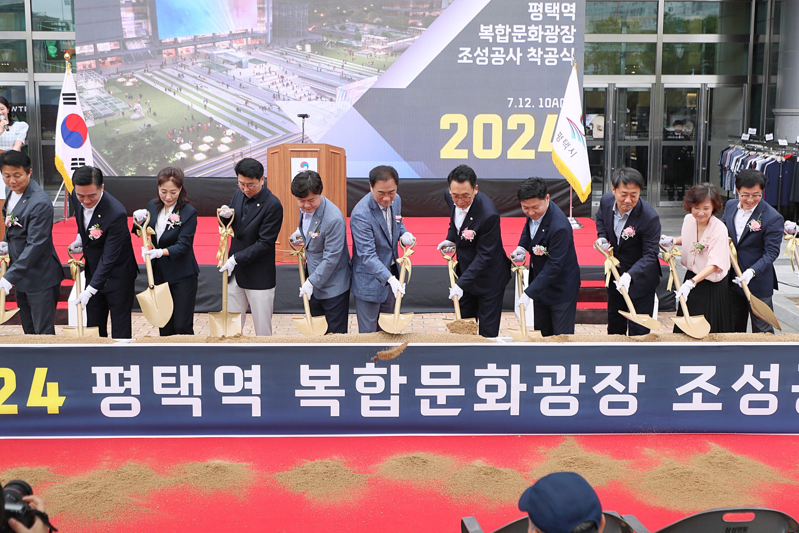평택역 복합문화광장 조성공사 착공식 개최