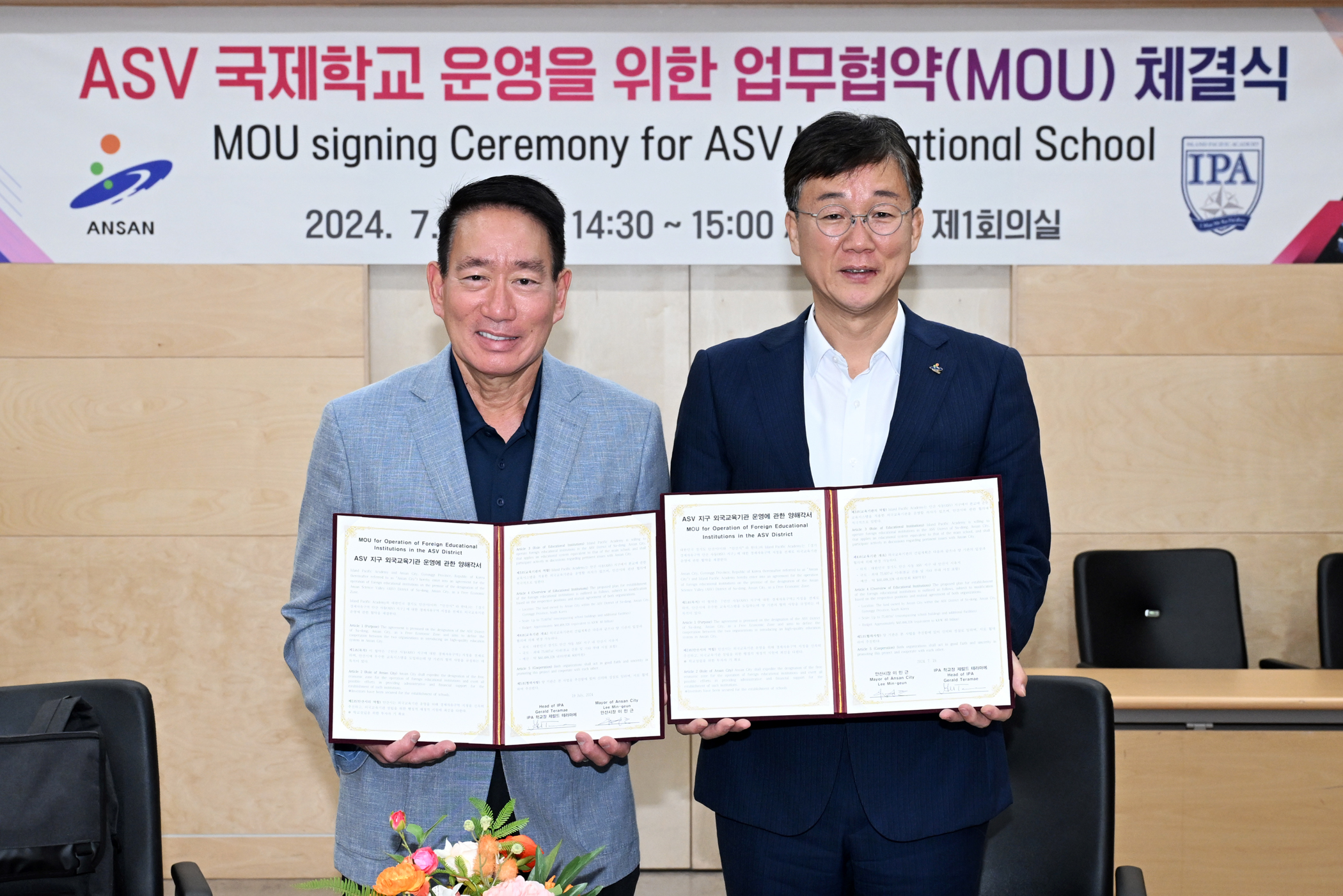 안산시, 경제자유구역 후보지에 글로벌 명문‘IPA 국제학교’유치한다