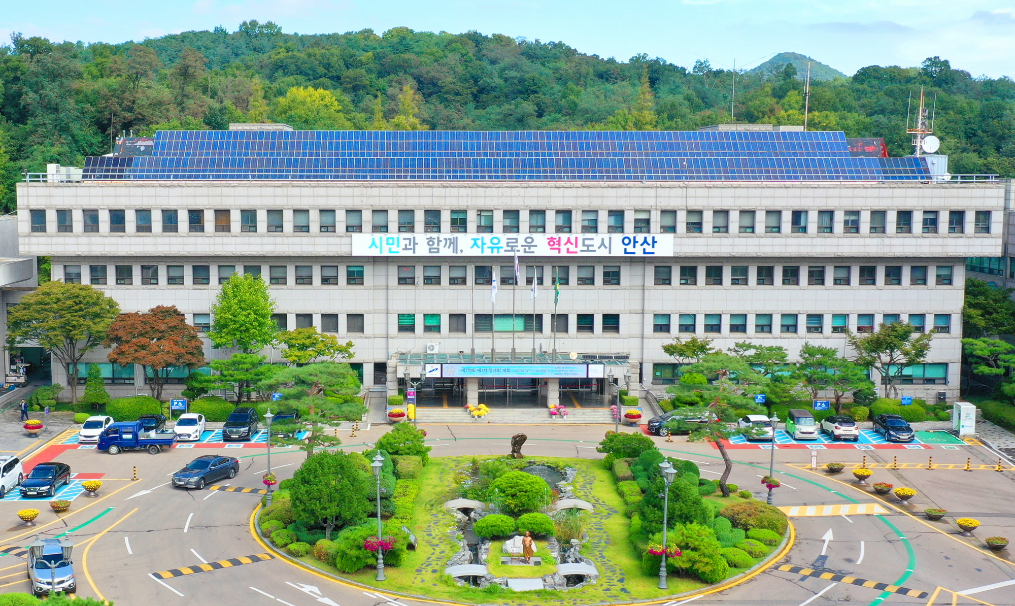 안산시 스마트도시 구축 본격화… 조례 제정 및 협의회 운영