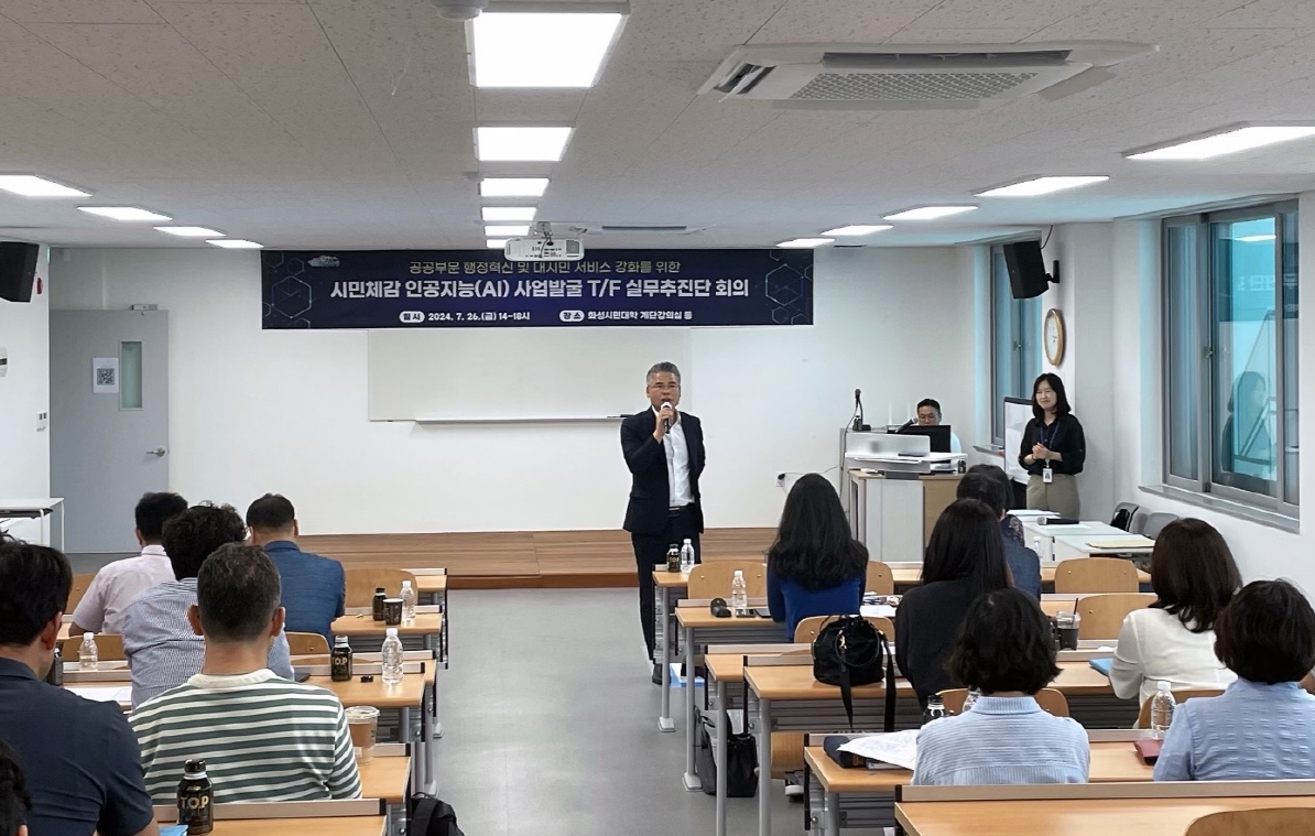 화성시, 인공지능 미래 선도 최첨단도시 조성 박차