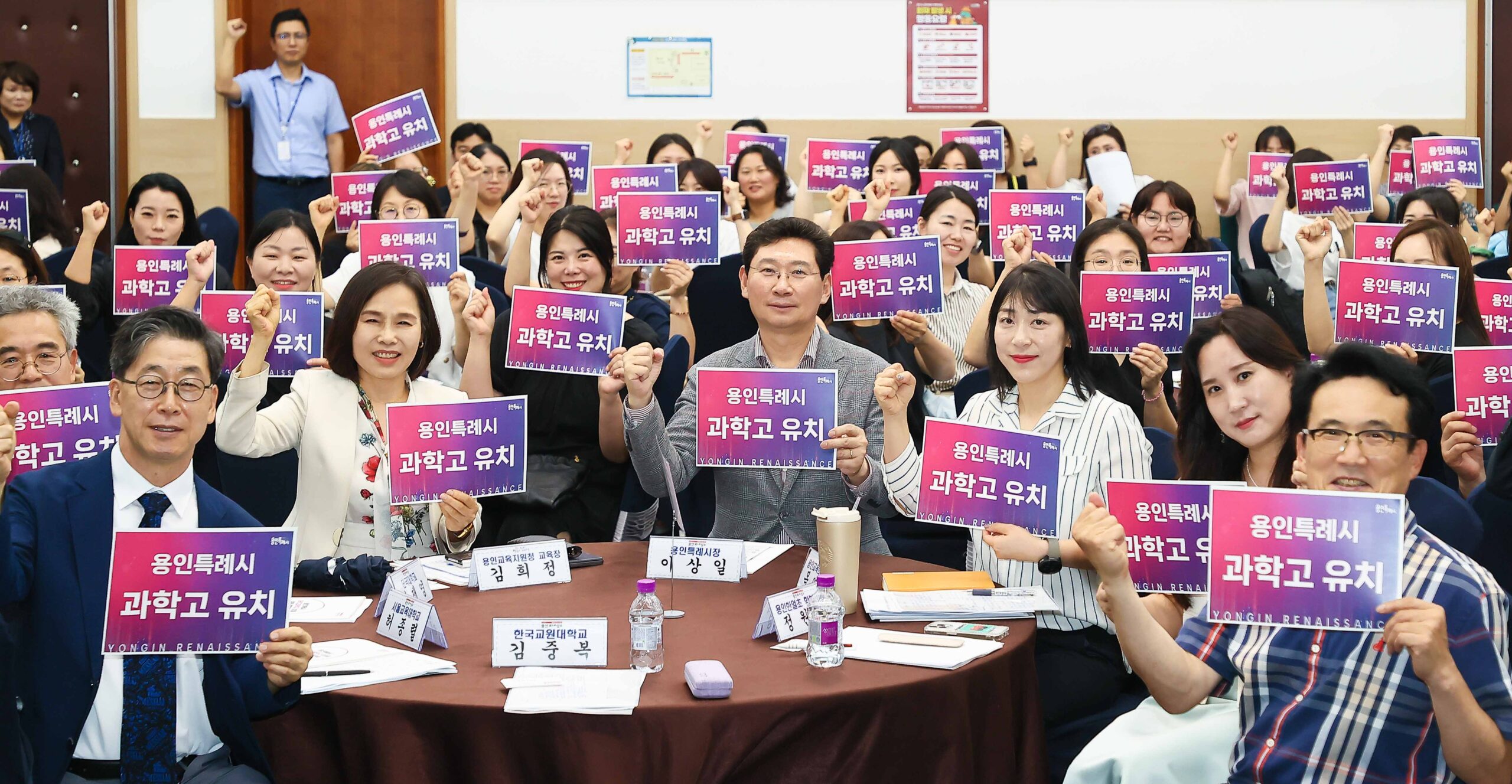 용인특례시, 과학고등학교 설립 정책토론회 개최