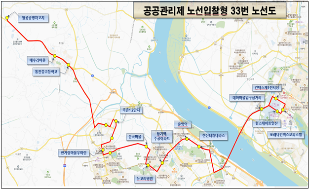 김포시, GTX-A 하반기 연장 개통 연계 시내버스 노선 신설