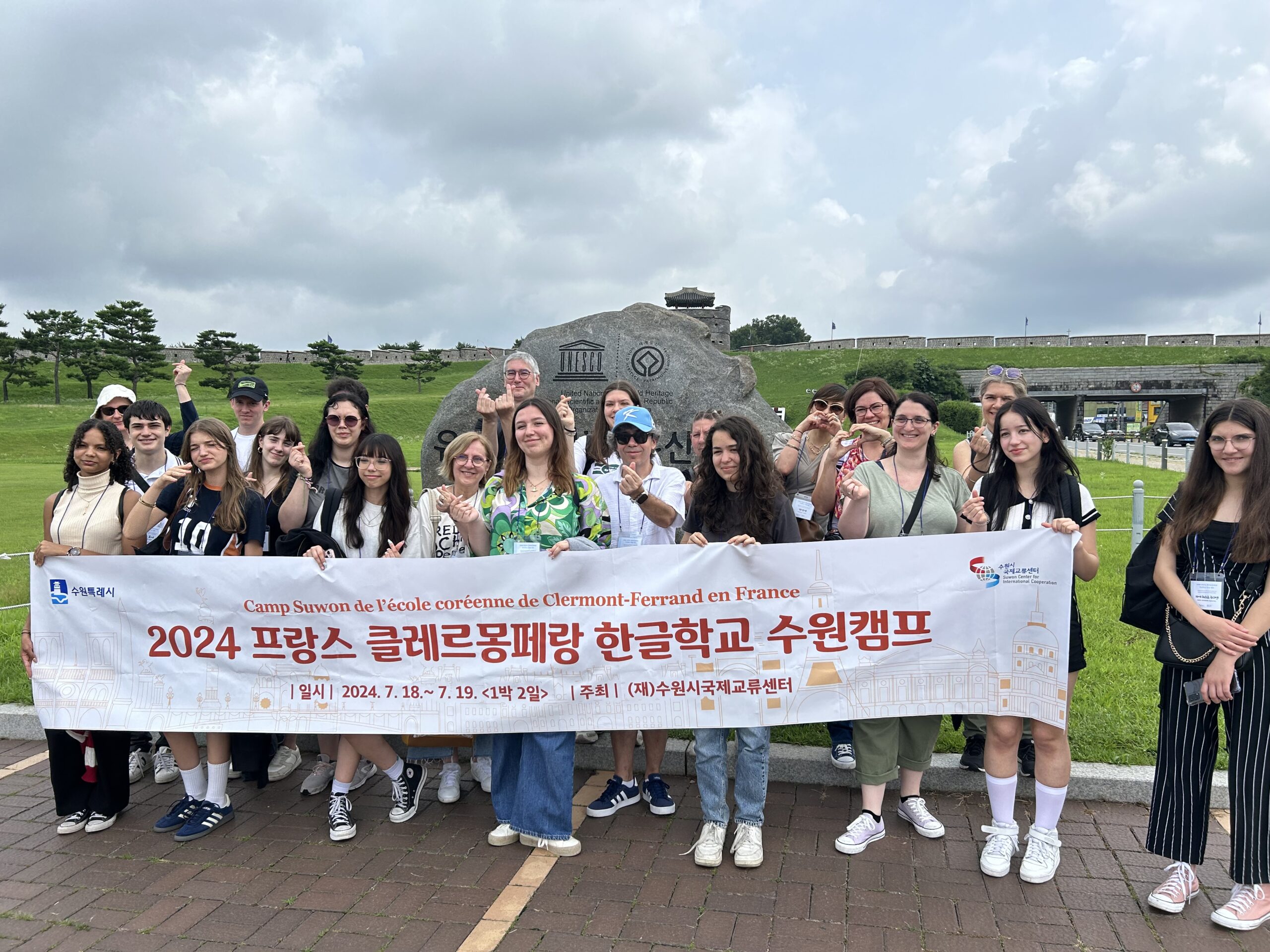 수원시 국제교류센터, ‘프랑스 클레르몽페랑 한글학교’…수원 방문캠프 운영