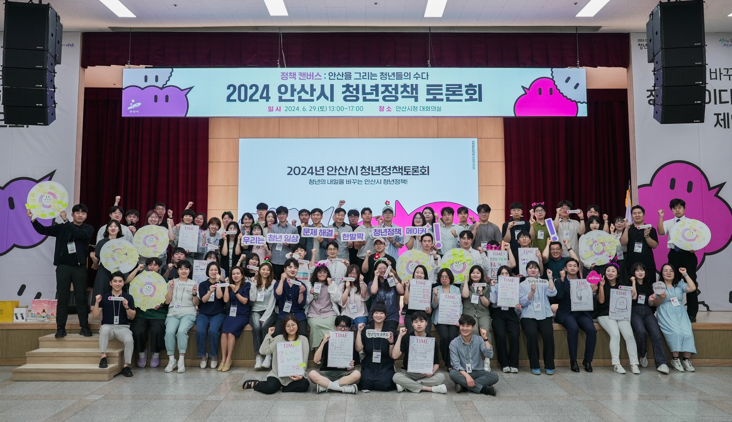 안산시 ‘청년과 정책을 잇다’, 2024 청년 정책토론회 성황
