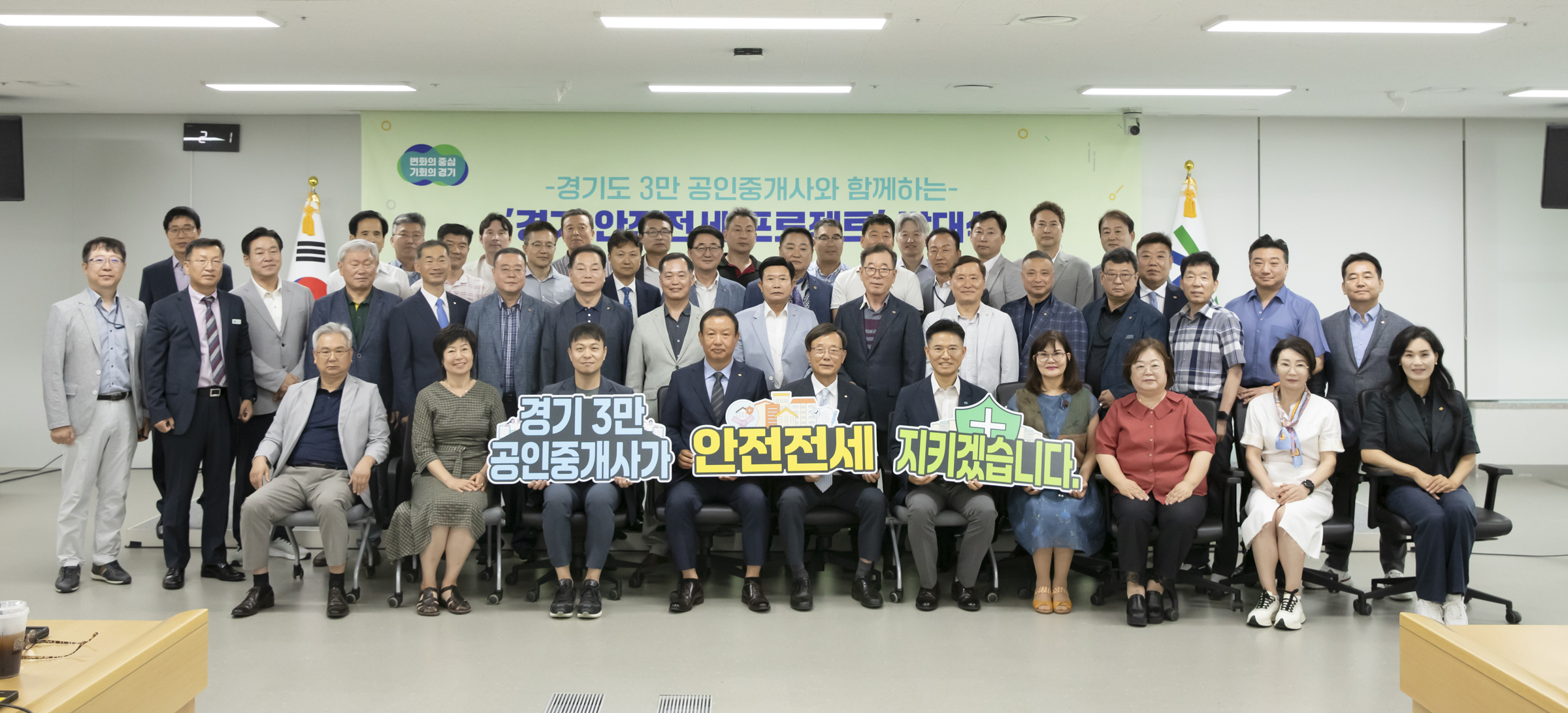 전세피해 불안하시다면 ‘경기도 안전전세 지킴이’를 찾으세요