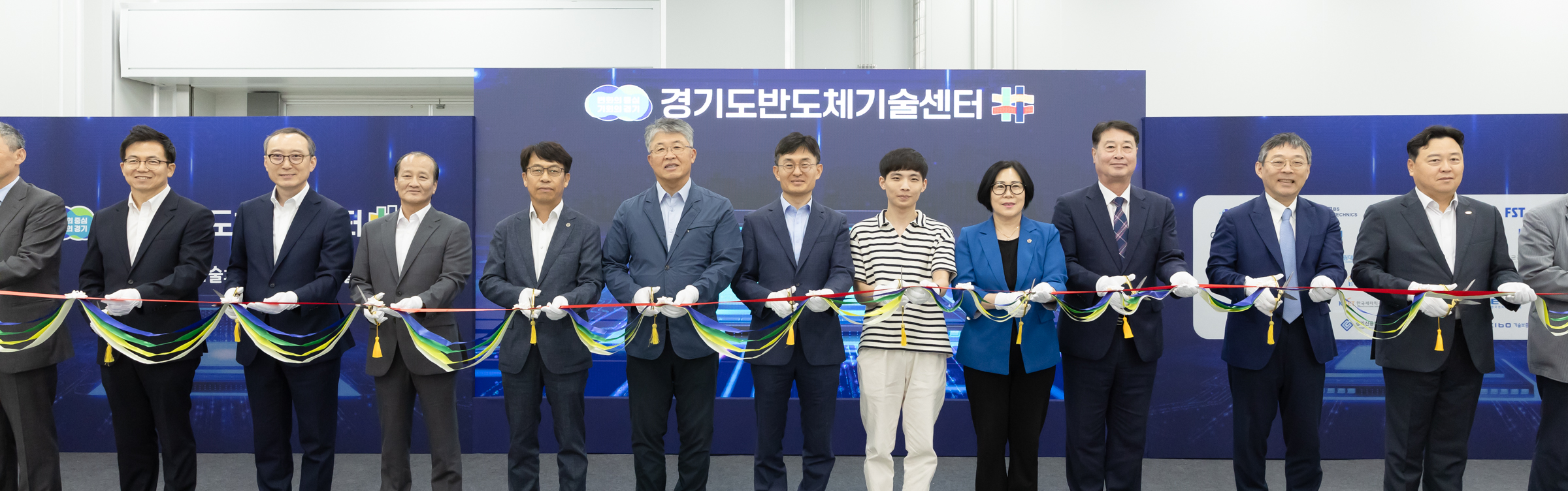경기도 반도체 기술센터 개소…전국 최초, 반도체 대중소 기술협력 플랫폼 조성