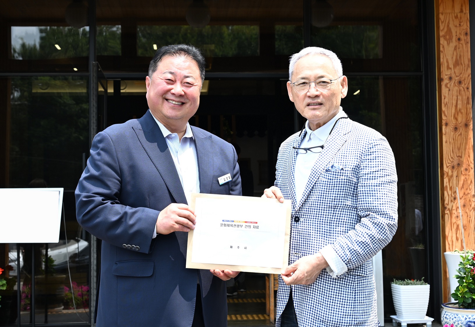 문화체육관광부 ‘파주 국립박물관 클러스터’ 추진