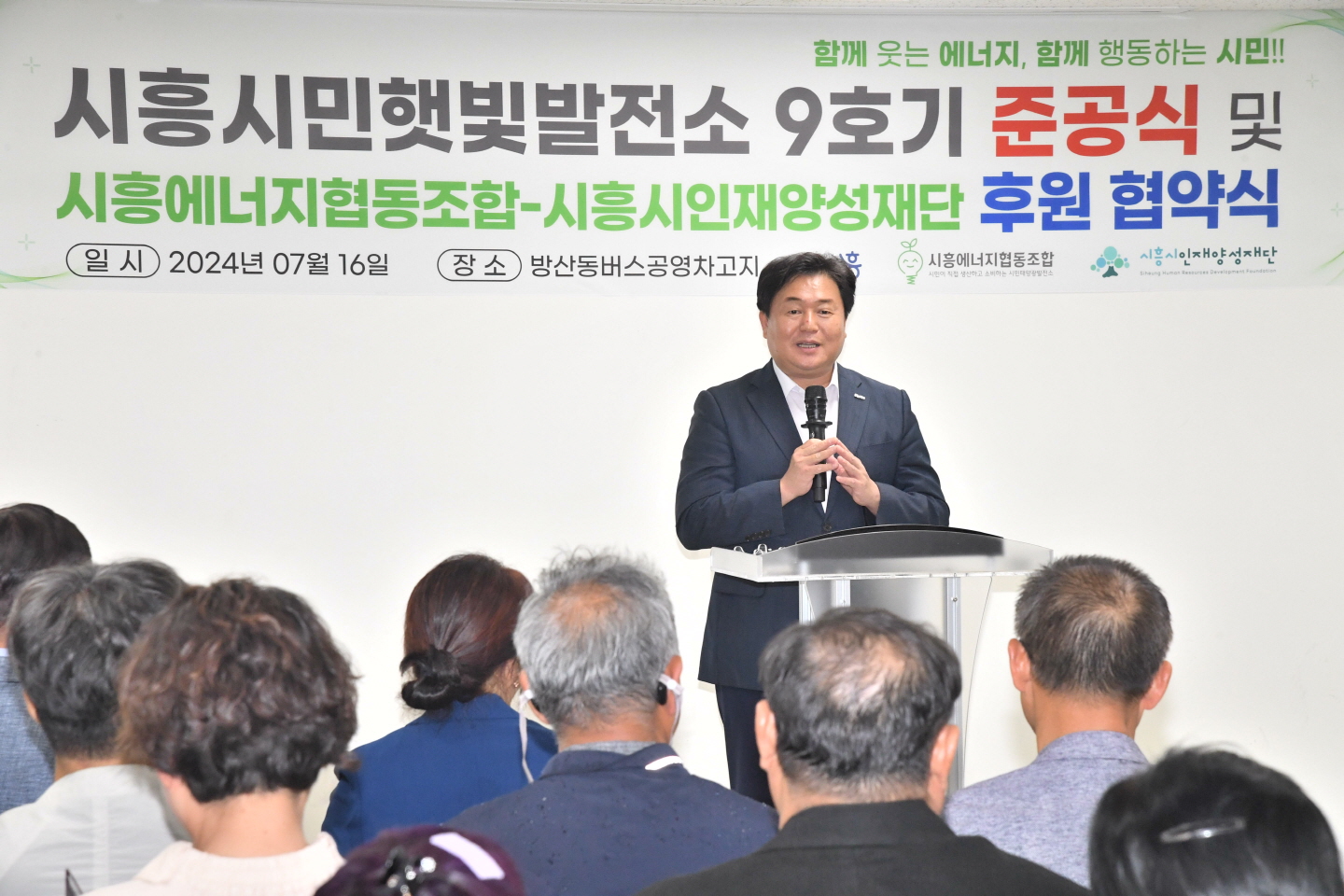 시흥에너지협동조합, ‘시흥시민햇빛발전소’ 9호기 준공ㆍ 시흥시인재양성재단과 후원 협약… 재생 에너지 확대 노력