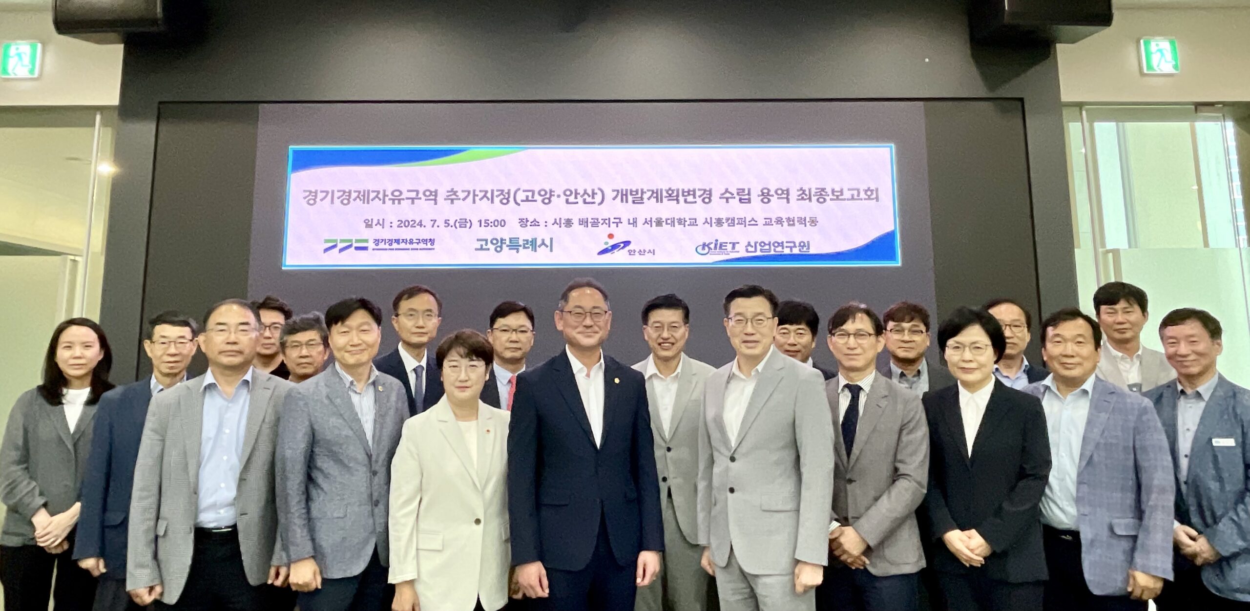 경기경제자유구역청, 고양․안산 경제자유구역 추가 지정 위한 개발계획 마련
