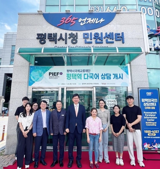 평택시국제교류재단, 평택역 다국어 상담 서비스 개시