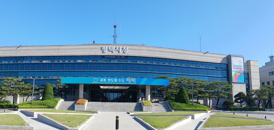 평택시청