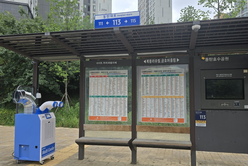 화성시, 야외용 냉방기와 얼음물 나눔 사업으로 온열질환 예방에 나서