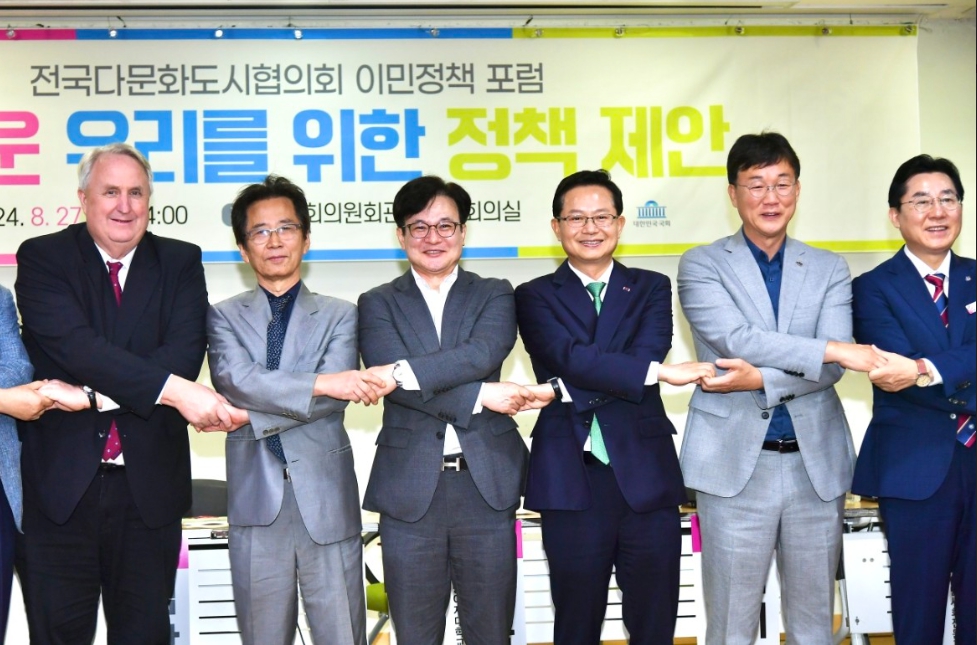 전국다문화도시협의회 이민정책포럼 ‘새로운 우리’ 성공적 개최