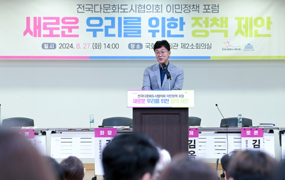 이민근 안산시장“이주민은 짐이 아닌 선물…이민정책논의, 기회로 삼아야”