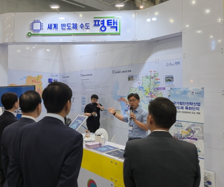 2024 차세대 반도체 팩키징 산업전, 평택시 참가