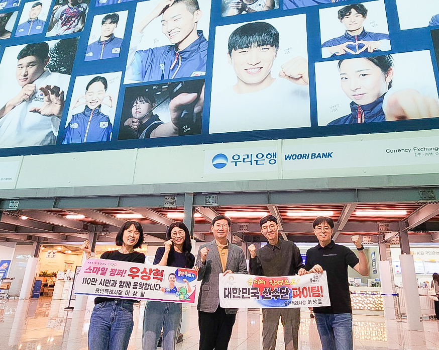 이상일 용인특례시장, 우상혁 응원·‘포럼 데 알’ 등 벤치마킹 위해 파리 방문