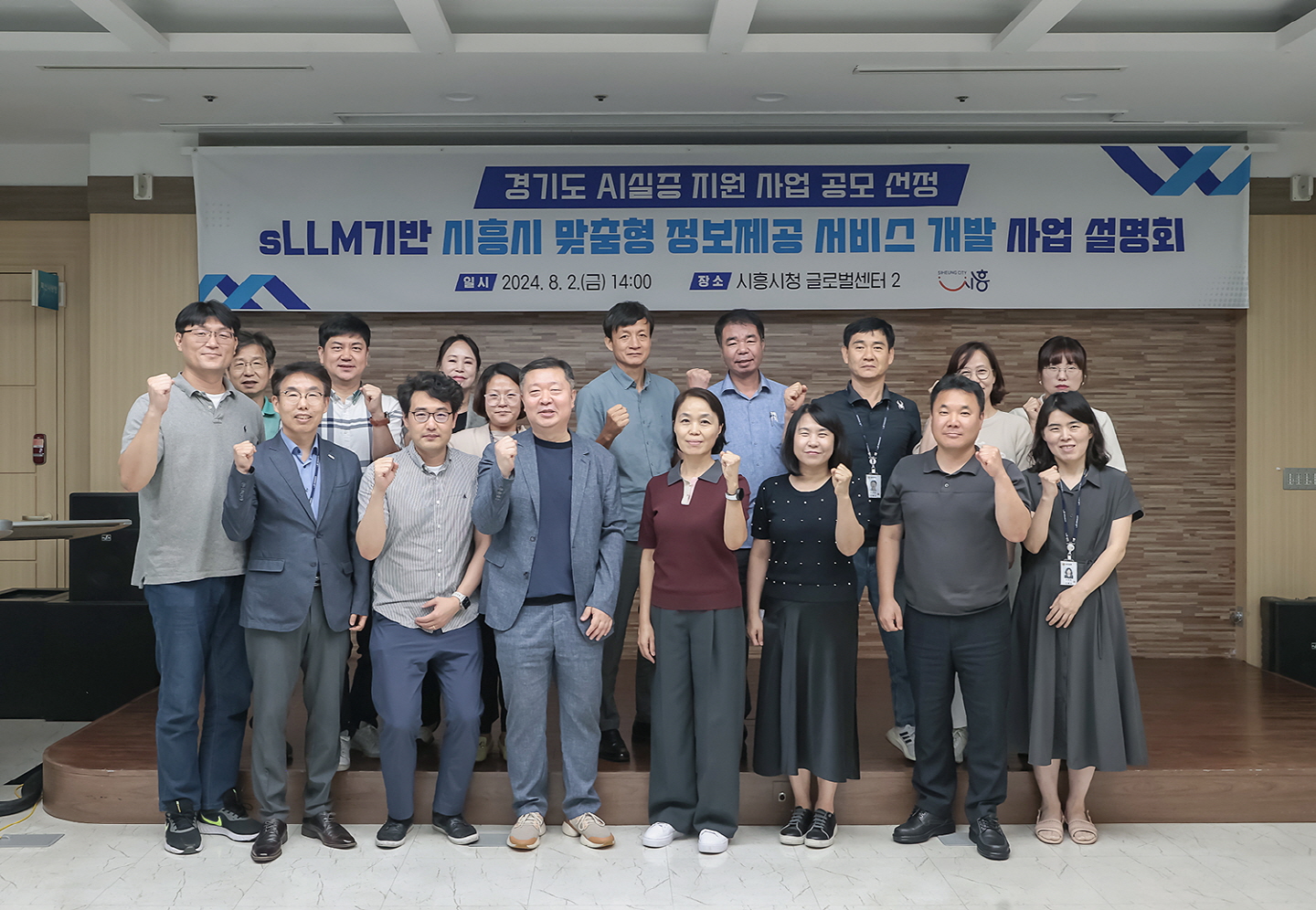 시흥시, ‘인공지능 기반 맞춤형 정보제공 서비스 개발’ 사업 본격화
