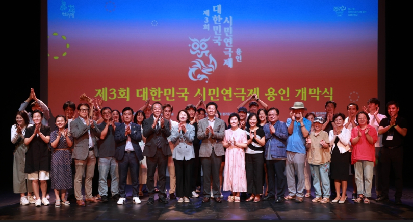 용인특례시, 문화예술원서 제3회 대한민국 시민연극제 개막식 열어