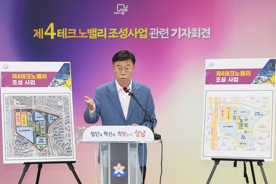 성남시, 오리역 일원 제4테크노밸리 개발 사업 본격 추진