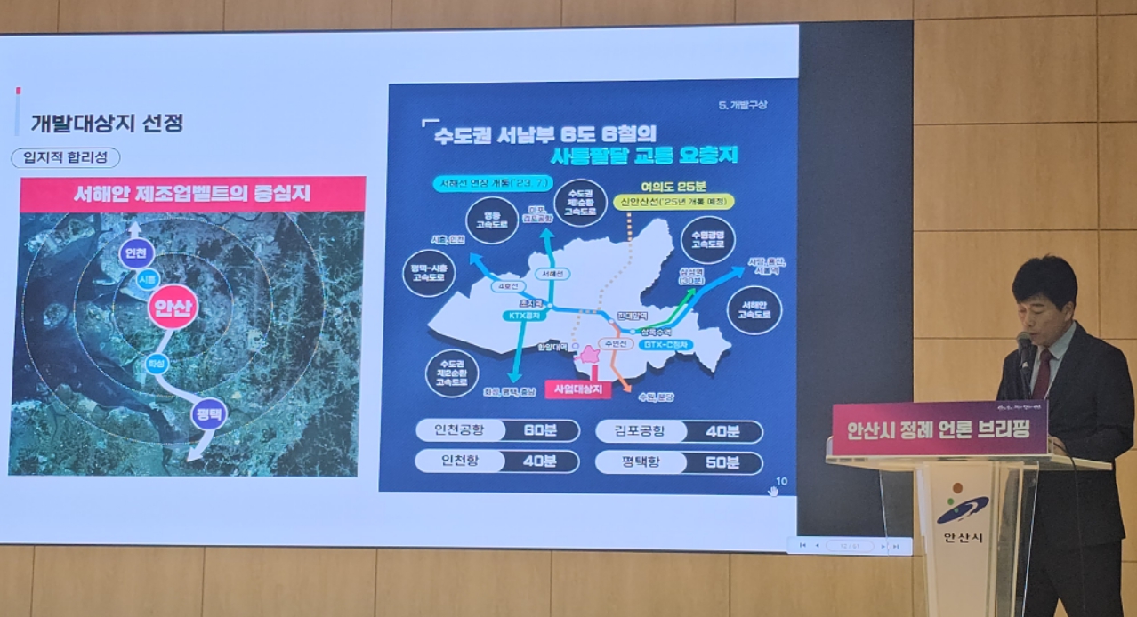 안산시청 오현갑 도시주택국 도시계획과장