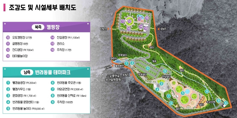 경기도 대표 반려동물 테마파크 경기북부 ‘반려마루’ 조성지에 동두천시 낙점