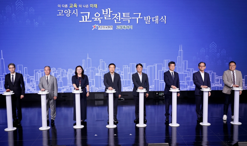 고양시, 32개 학교 환경개선지원…안전하고 쾌적한 교육환경조성
