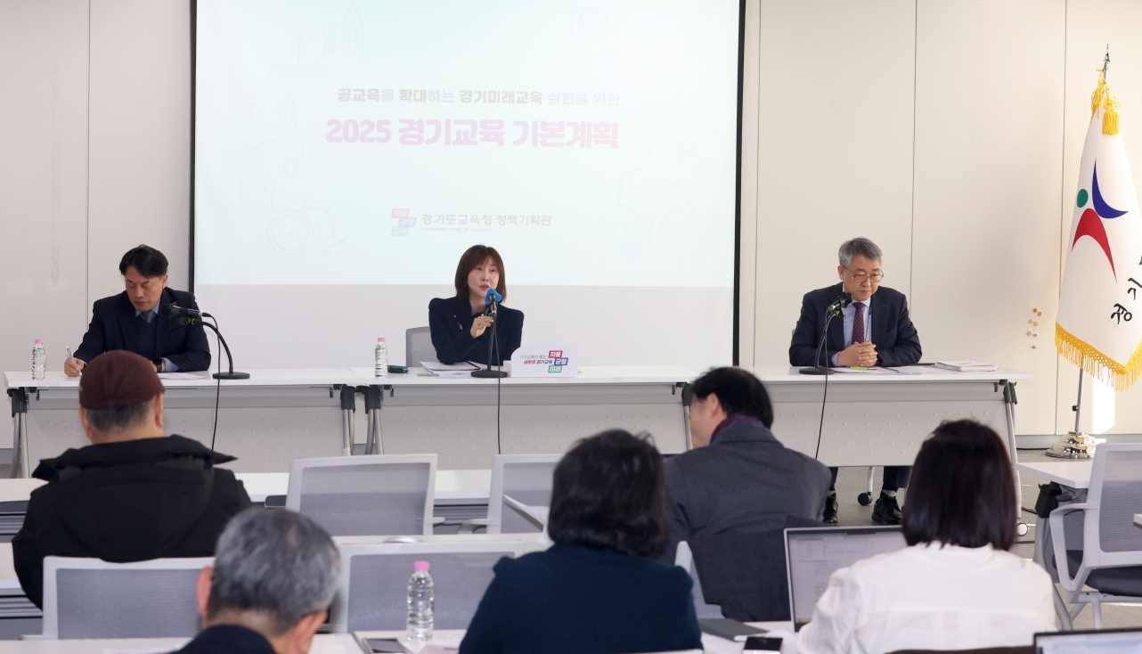 학교, 경기공유학교, 경기온라인학교로 ‘공교육 대변혁’추진, 2025 경기교육 기본계획 수립
