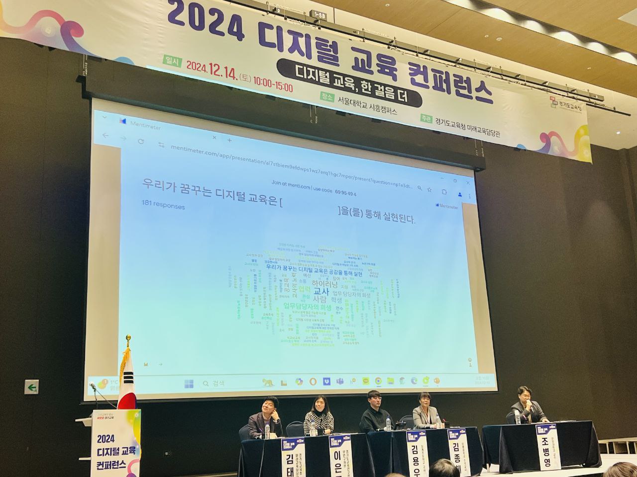 시공간을 넘나들며 배움을 확장하다…디지털 교육, 한 걸음 더!