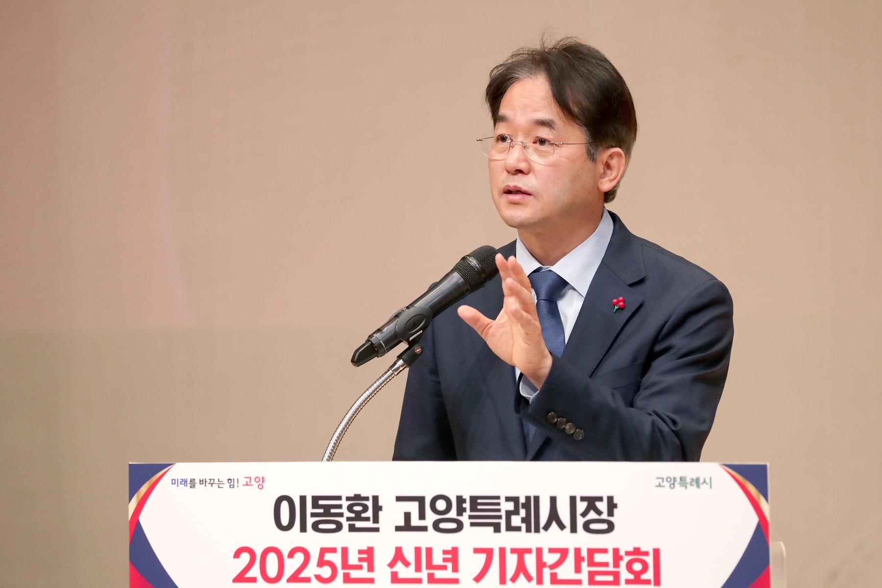 이동환 고양특례시장, “2030년까지 일자리 30만 개 창출”