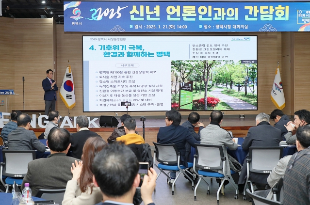 정장선 평택시장 “새로운 기회 창출로 2025년을 희망으로 채워나겠다”