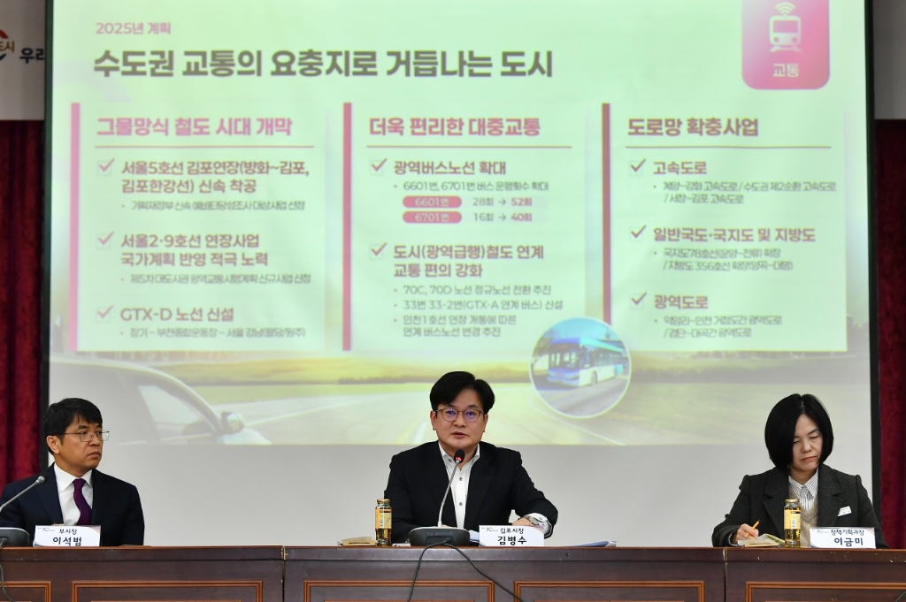 김병수 시장 “2025년 김포는 누구나 살고 싶은 도시로” 정주문화형성 총력