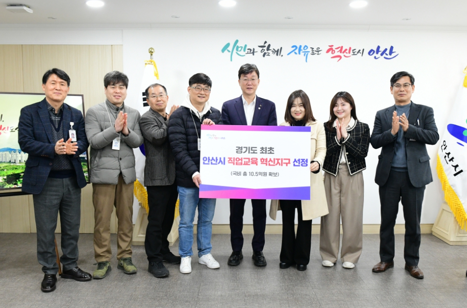 안산시, 지능형 로봇 인재 육성… 교육부 직업교육 혁신 지구 선정
