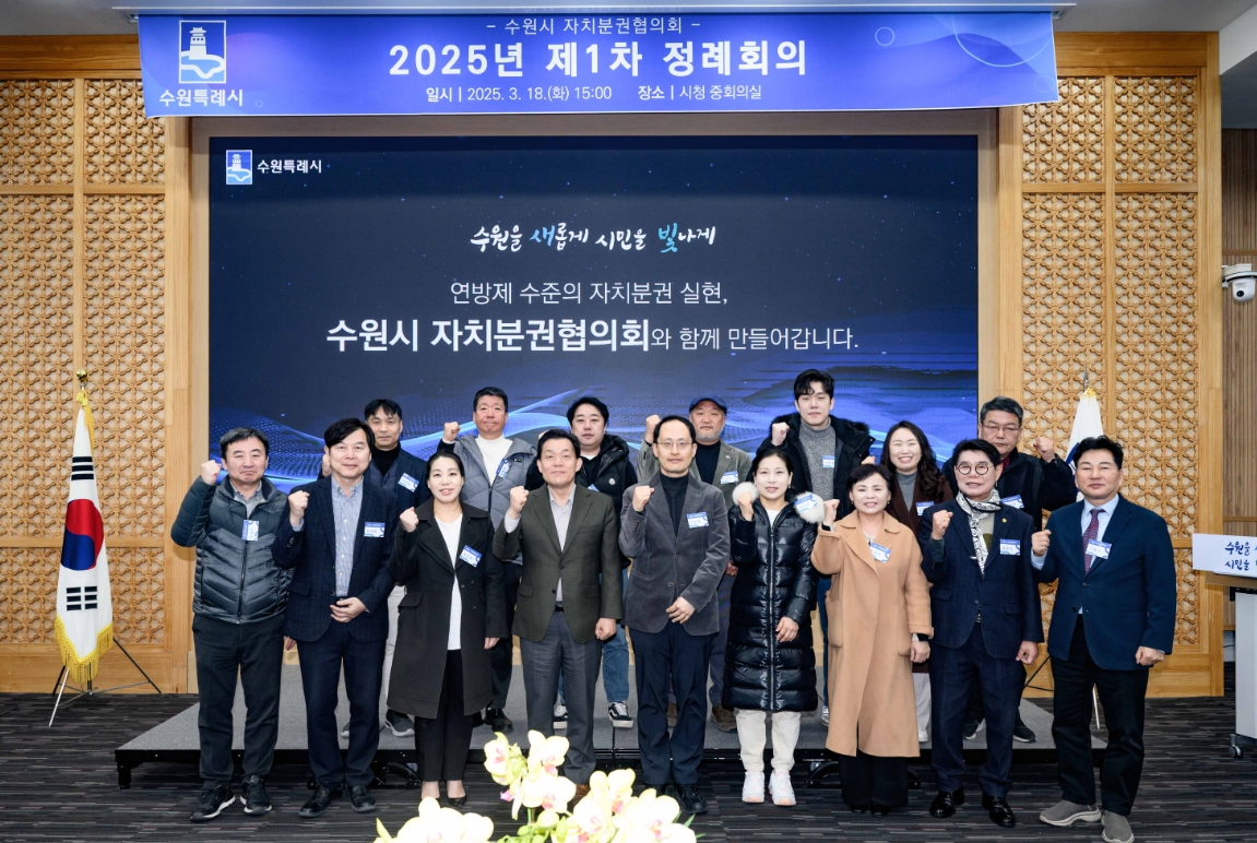 이재준 수원시장, “연방제 수준의 지방분권 개헌 이뤄지도록 힘을 모으자”