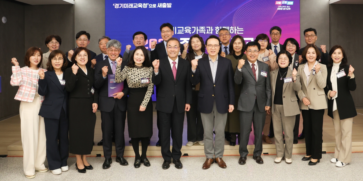임태희 교육감, “경기공유학교, ‘소통․공감’ 받는지 스스로 돌아보며 학교 교문 넘어야”