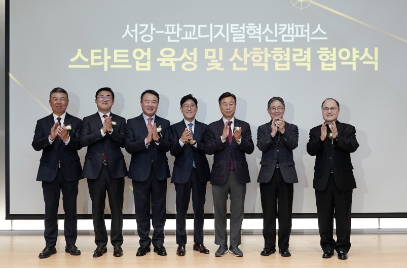 신상진 성남시장, “서강-판교 디지털혁신캠퍼스…4차 산업혁명 이끌 것”