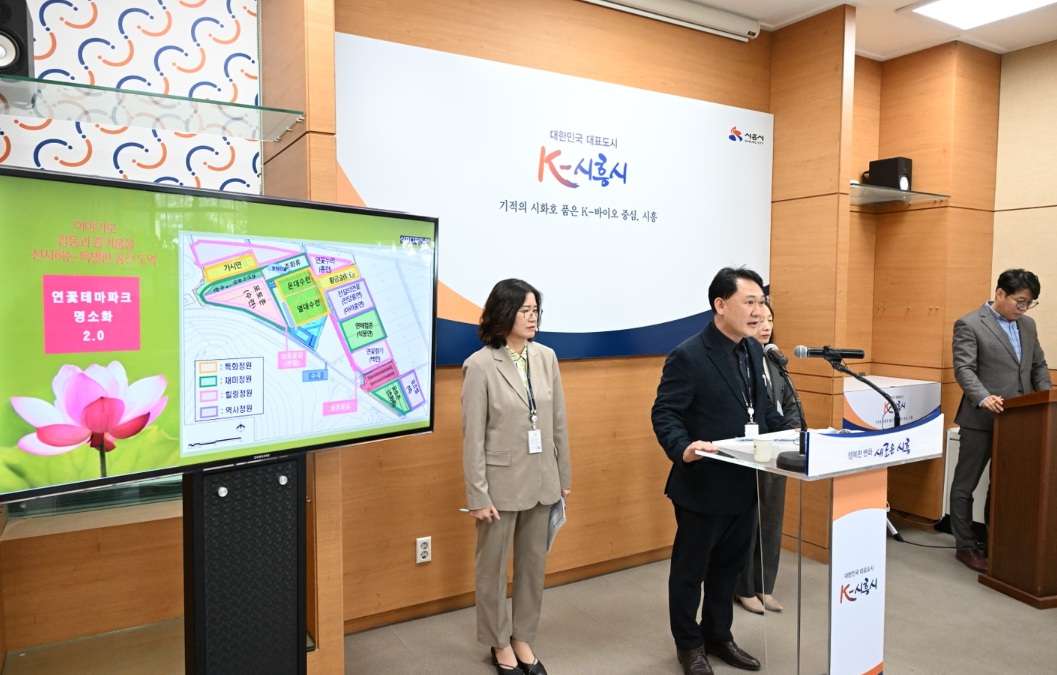 시흥시, 연꽃테마파크 명소화 추진, “이야기가 있는 복합문화공간으로”