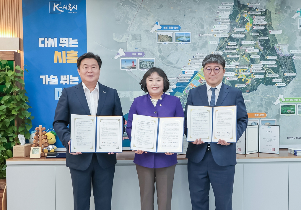 시흥시, 서울대 시흥캠퍼스 시설 이용 활성화 추진 업무협약…지역 상생 협력 강화
