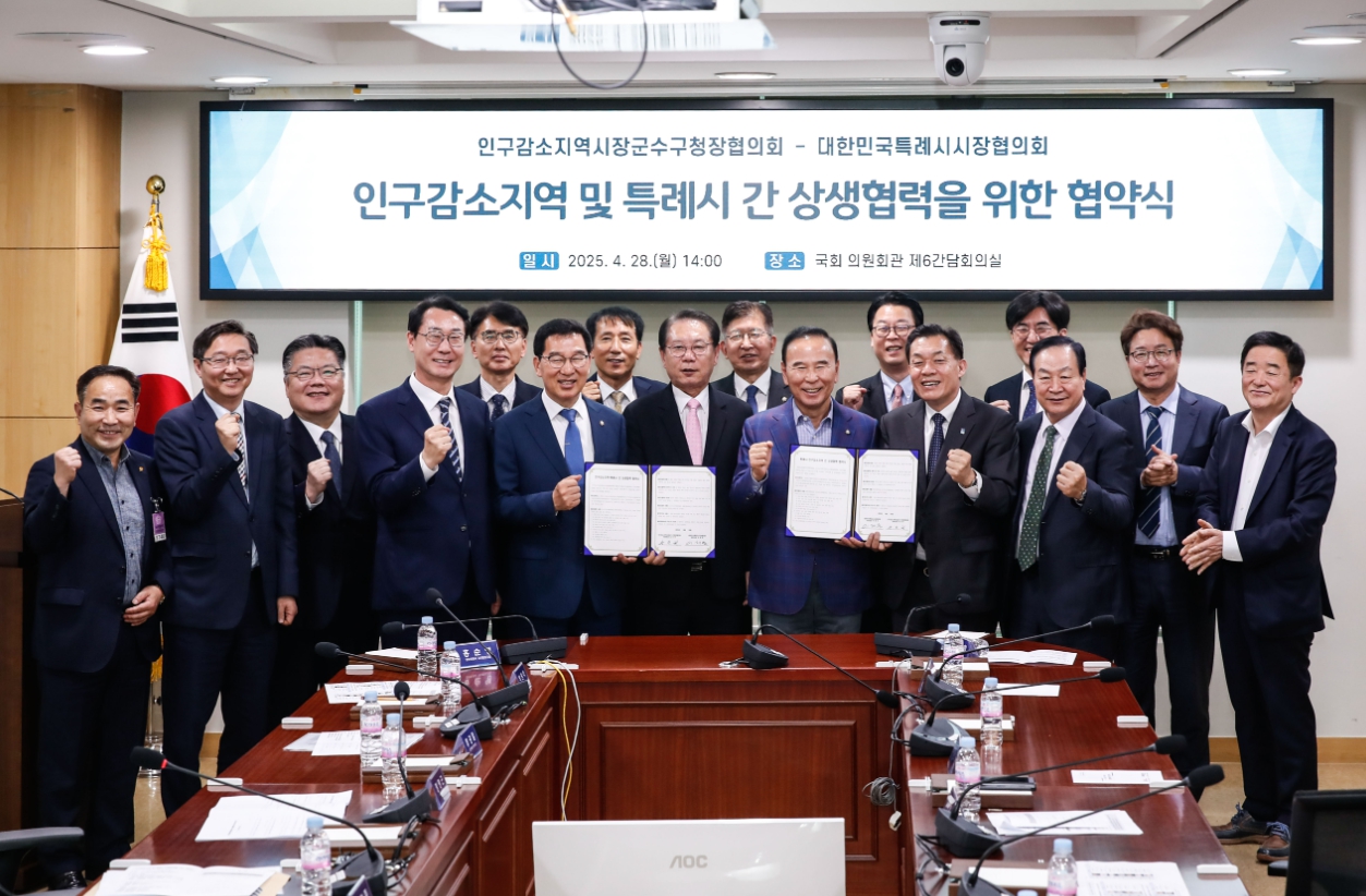 화성특례시, 국회서 인구감소지역과 상생협력 협약 참여…“지속가능한 발전 함께 할 것”