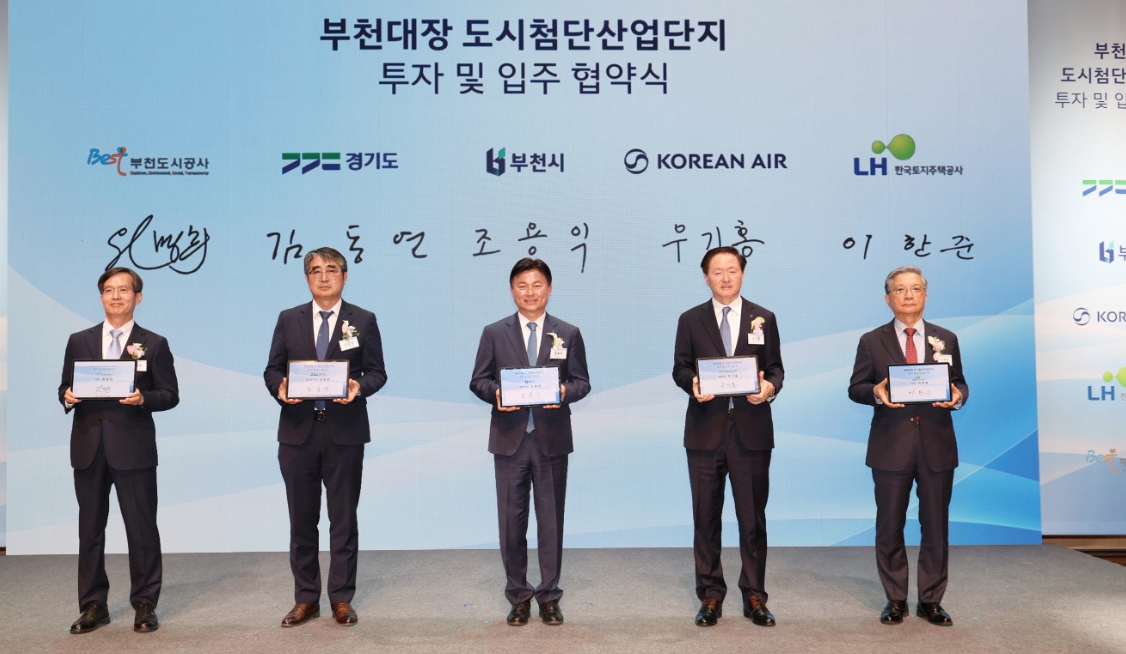 “1조 2천억원 규모, 미래항공 메카로 조성”, 경기도, 부천대장 ‘대한항공 R&D센터’ 유치