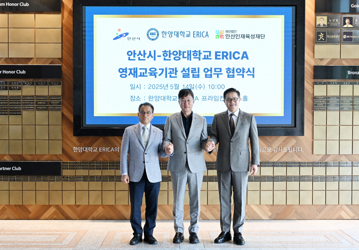 안산시-한양대ERICA, 창의적 이공계 인재 육성… 영재교육기관 설립 맞손