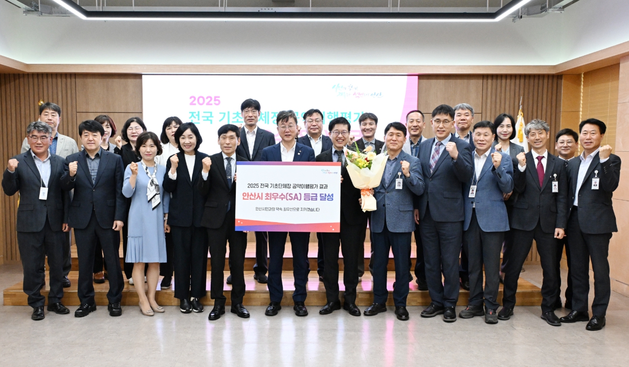 안산시, 민선8기 3년 차 공약 이행 평가 ‘SA’최고 등급 획득