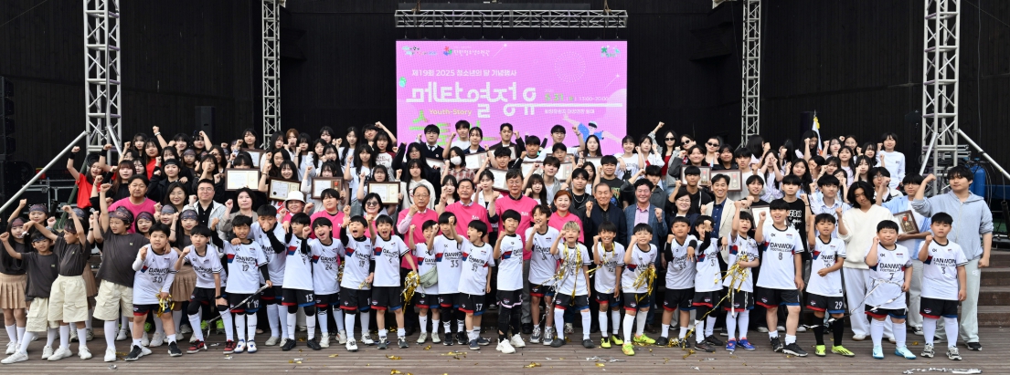 안산시, 청소년의 달‘메타 열정유’성료… 청소년 열정 담아내
