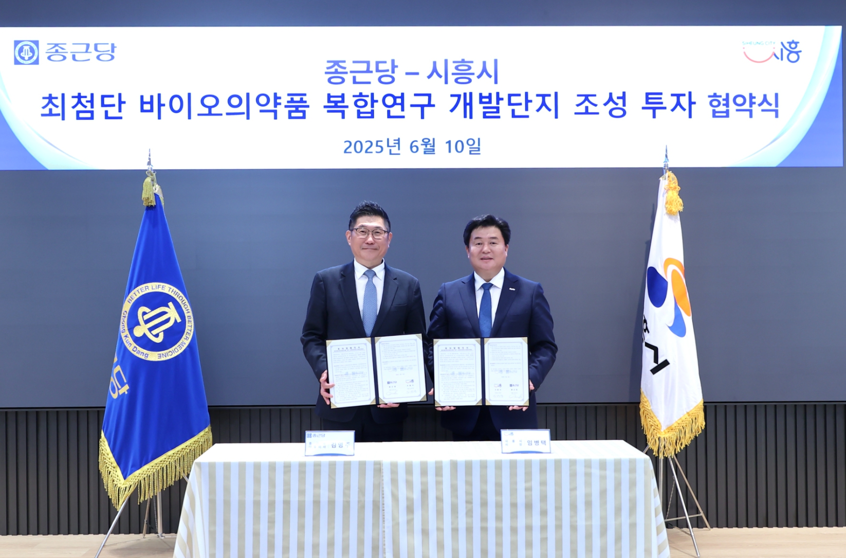 시흥시, 2조 2천억 투자 유치