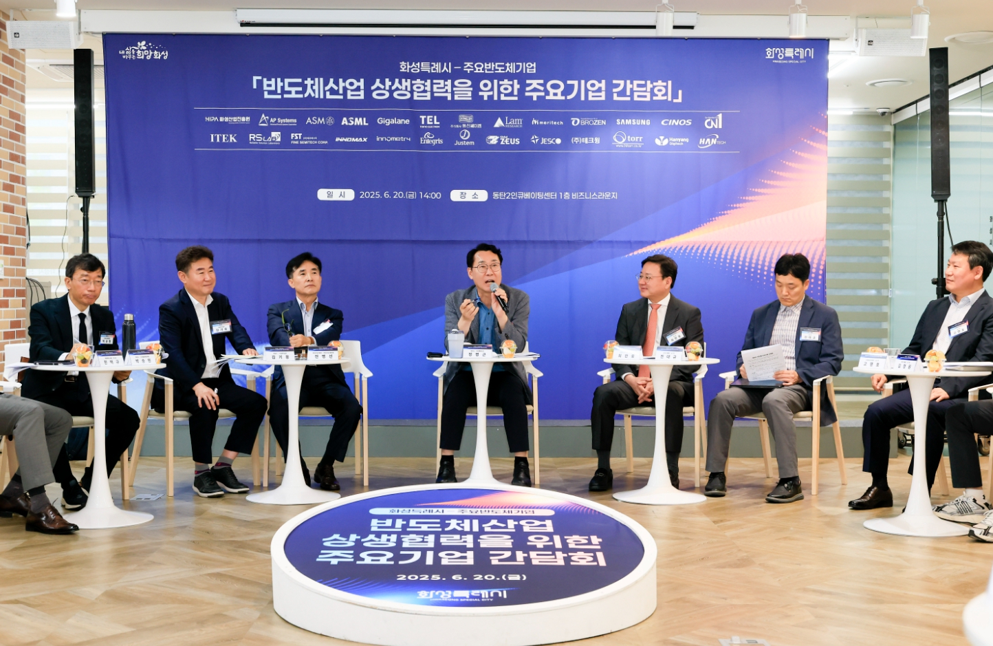 화성특례시, 25개 반도체 기업과 간담회 개최… 상생협력 본격화
