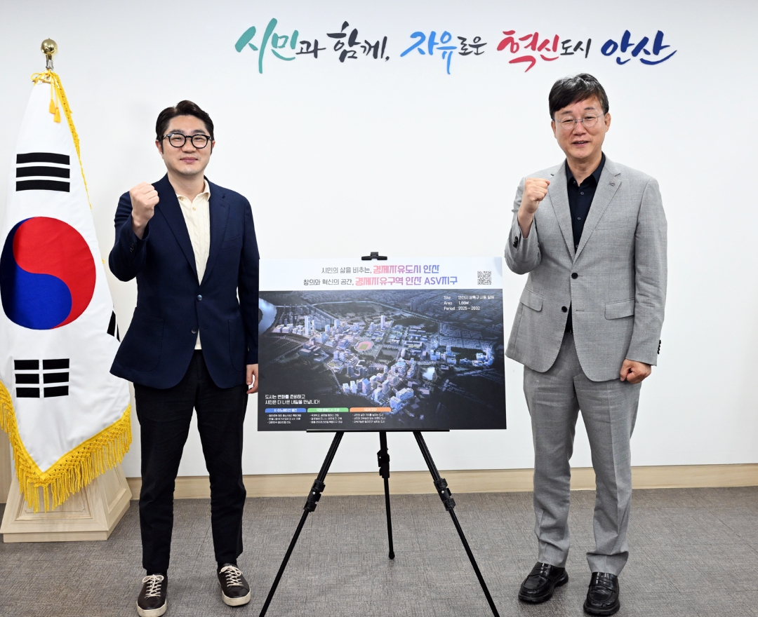안산시, 한화로보틱스와 ASV지구 첨단로봇산업 생태계 조성 협력
